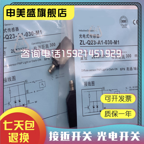ZL-Q23-A1-030-M1全新销售