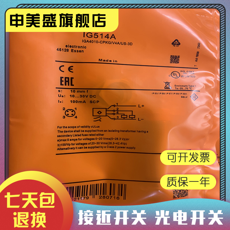 IG511AIG510AIG5769感应开关