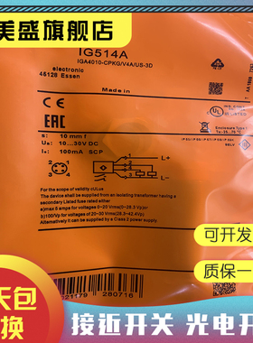 全新现货 感应开关IG511A IG510A IG5769 品质保证 实物拍摄