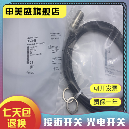 BESM18MD-PSC80B-BP02-003全新