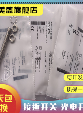现货 BES0427 (BES M08EE-PSC25B-S49G) 品质保证 实物拍摄