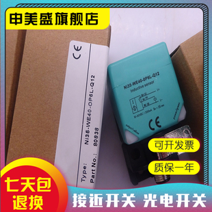 OP6L WE40 Q12 CP6L 品质保证 现货 Q12感应开关 NI35