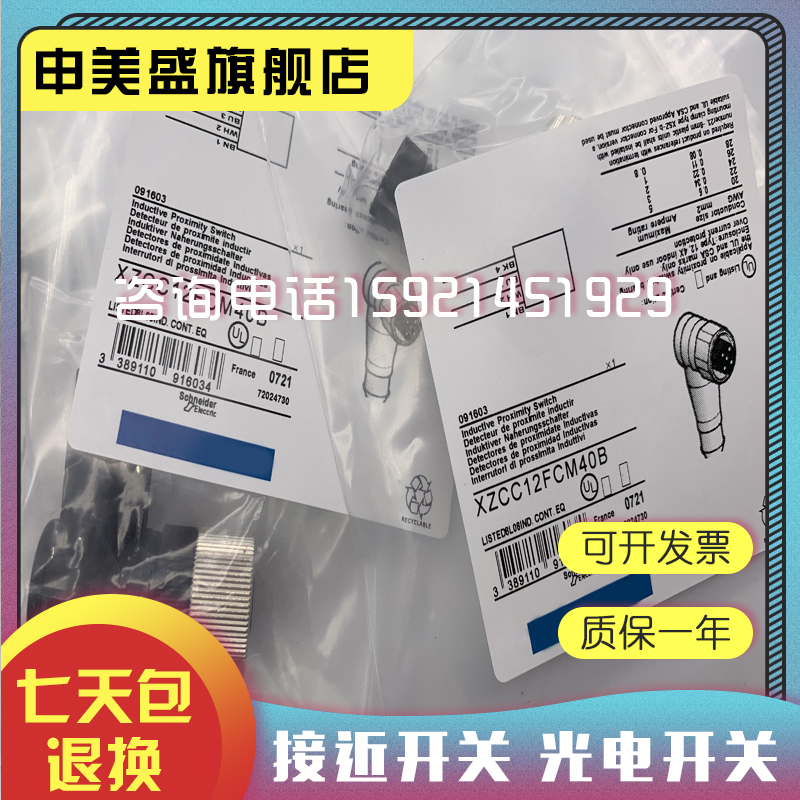 XZCC12FCM40B连接线