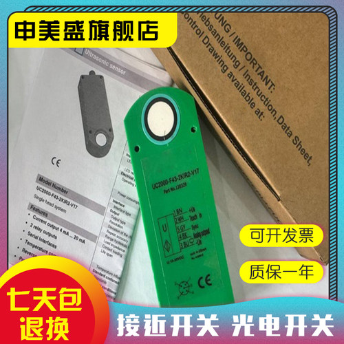 UC2000-F43-KIR2-V17全新