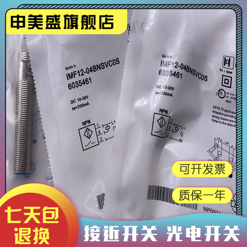 全新销售接近开关质保一年