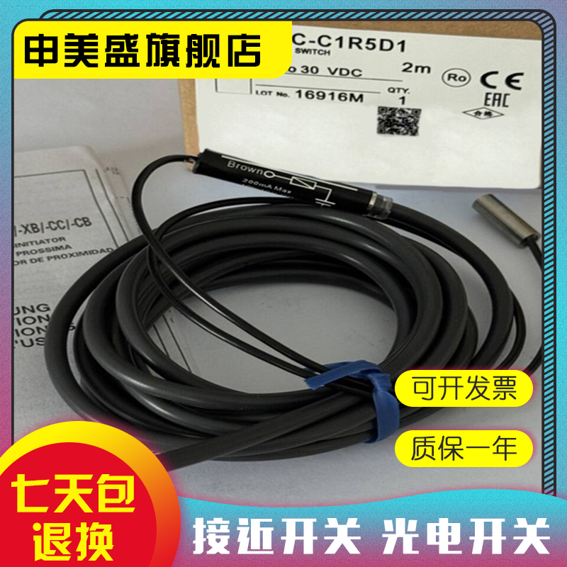 E2V-X8B1E2V-X4B1X4B2感应开关