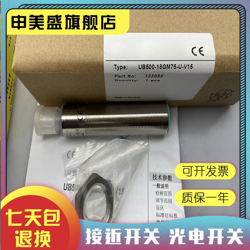 UB200-12GM-U-V1超声波传感器