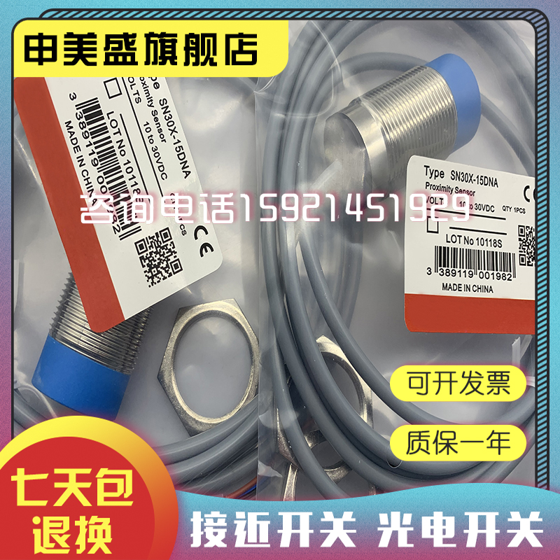 SN30X-15DNA全新销售现货