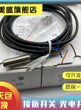 全新 GX-18MLUB-J GX-18MU-C5 GX-18MU-J GX-18MUB传感器