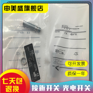 現貨全新 IFC204感應開關 質保一年 實物拍攝 IFC259