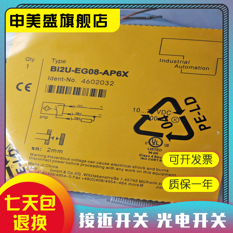 BI2U-EGT08-AP6X-H1141全新销售