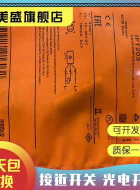 现货IFT206 IFT203 IGT209 IFT205 IFT207 IFT208 IGT203感应开关