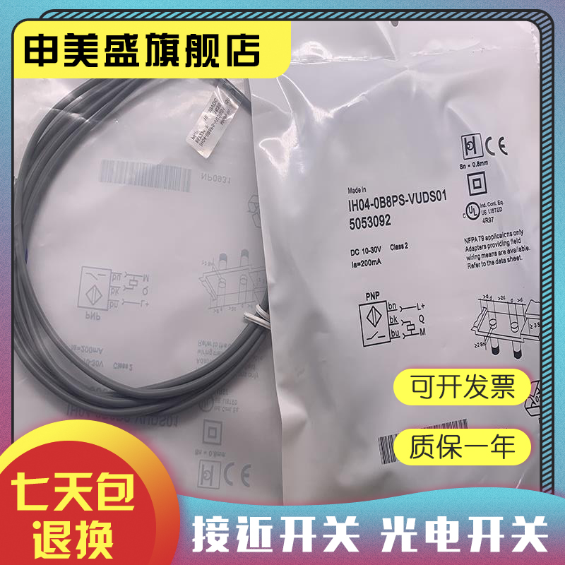 IH04-0B8PS-VW1传感器全新