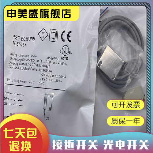 PSF-DM2DNBPSF-DM2DNC现货全新