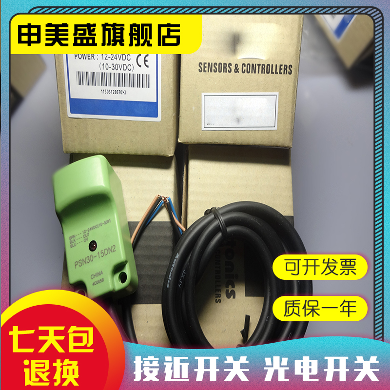 PSE17-5DNPSN30-15DN感应开关