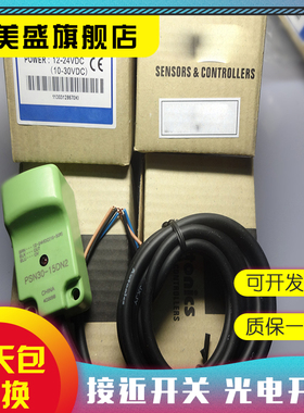 现货 PSE17-5DN PSN30-15DN PSN30-10AO/15AO PRT12-4D0接近开关