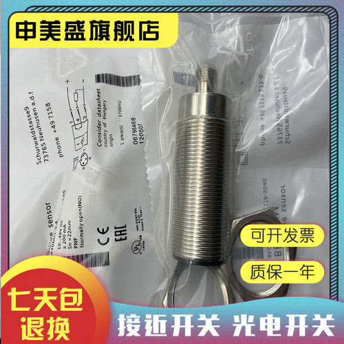 BESM30MF-USC15B-BV02全新