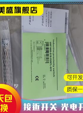 超声波传感器 UKF400-G18-VUN7L-Q12 UKF900-G18-VIP7L-Q12 全新
