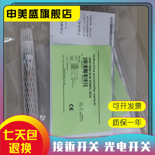 UKF400-G18-VUN7L-Q12传感器
