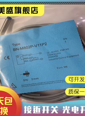 全新销售 BN-M804N-V11P2-S 接近开关 品质保证 实物拍摄