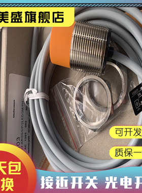 现货销售 II5800 II5803 II5807 II5737 II5738感应开关 品质保证