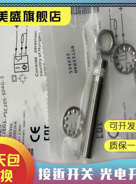 全新 BES M12EG1-PSC60Z-S04G-S11 G04ED-NSC15B-S26G 接近开关