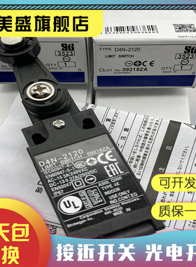 全新销售 D4N-212H/2132/2187/4187/1132/2131/1131接近开关