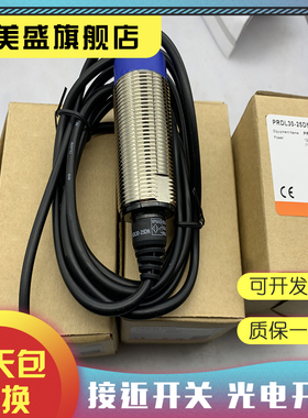 全新现货 PRDL30-25DN/25DP/25DN2/25DP2传感器 品质保证