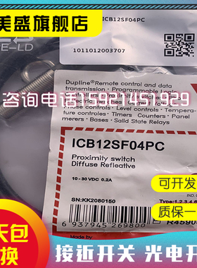 现货全新 ICB12SF04NO3219 接近开关 品质保证 实物拍摄