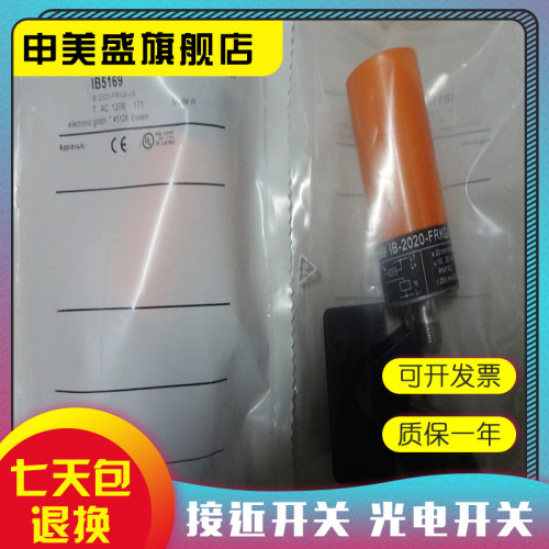 IB5169IB5171传感器现货全新