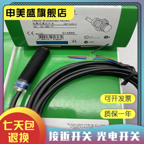 XS4P12PA340D传感器全新