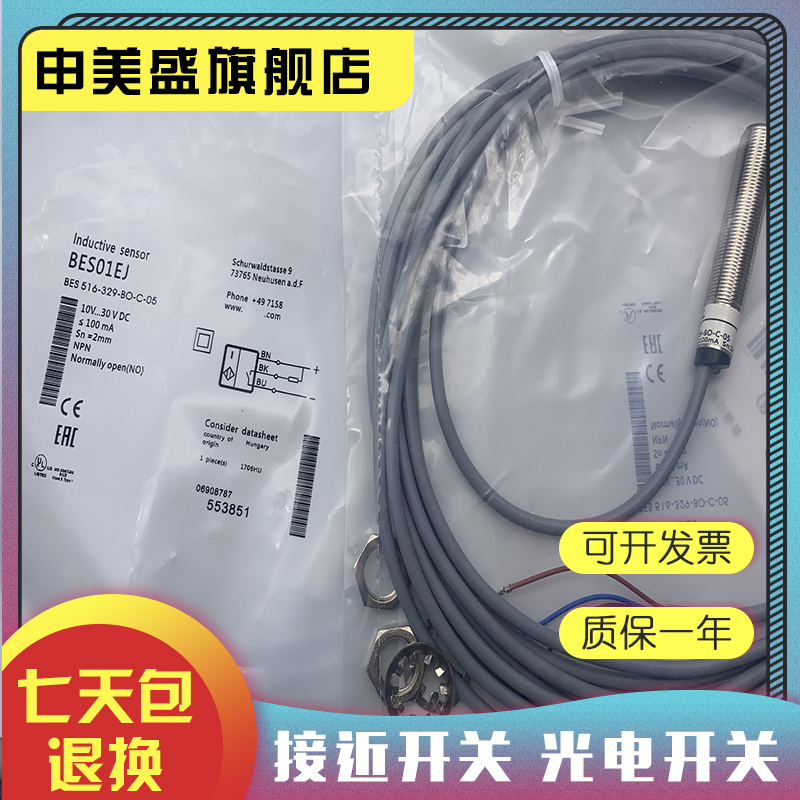 BES516-329-E3R-03全新销售