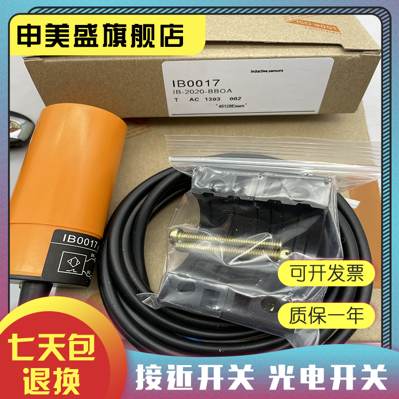 IB0017IB0059感应开关