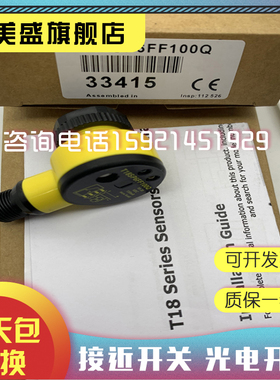 全新 T18SP6FF100Q T18SN6FF100Q 接近开关 质保一年 实物拍摄