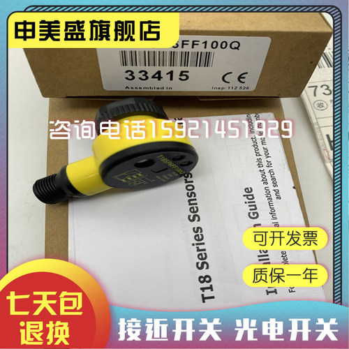 T18SN6FF100Q光电开关现货全新
