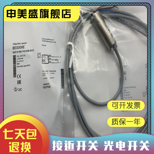 BESM18MG-PSC20F-S04G现货全新