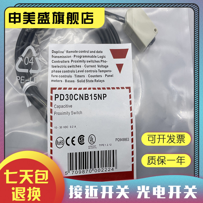 PD30CNB15NPPD30CNB15PP全新