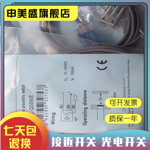 HTL-Q05N1EHTL-Q05N1S感应开关