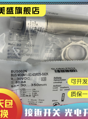 现货 BUS0039 BUS M30MI-PPX-20/130-S92K 传感器  质保一年