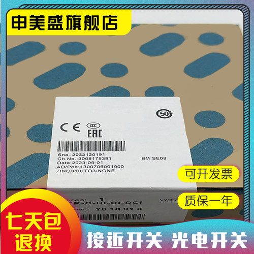 PHOENIXCONTACT2810913全新
