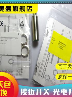 现货 NBB8-18GM50-E2-V1-Y220132接近开关 质保一年 实物拍摄