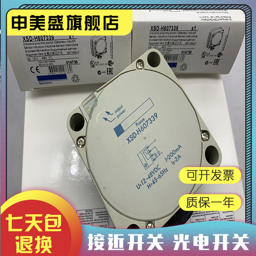 XSD-A400519感应开关