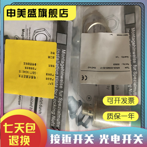 NRN10-12GM40-E2-V1感应开关