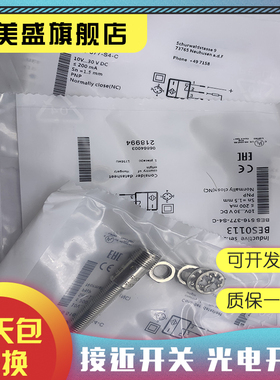 现货销售 BES01LR  BES 516-377-S49-C 传感器 品质保证 实物拍摄