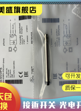 全新现货 BES G04EC-POC08B-S26G 传感器 质保一年 实物拍摄