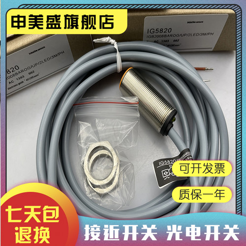 IG7105IG7106IG7107传感器