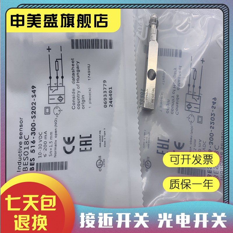 BES516-300-S202-S49感应开关