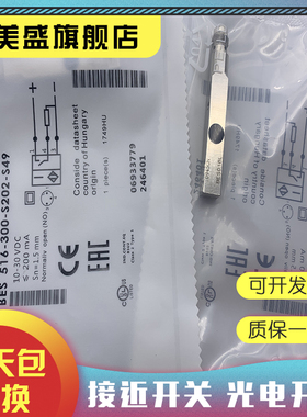 现货销售 BES018C  BES 516-300-S202-S49 感应开关 品质保证