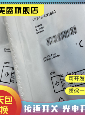 全新VTF18-4N1212/4N4212/4P4212/4P2240/4P8240/4P5412 光电开关