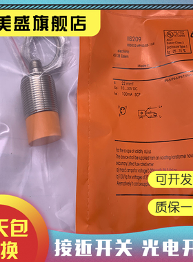 全新销售 IIS208 IIS209  IIS210 IIS211 IIS214 IIS215感应开关